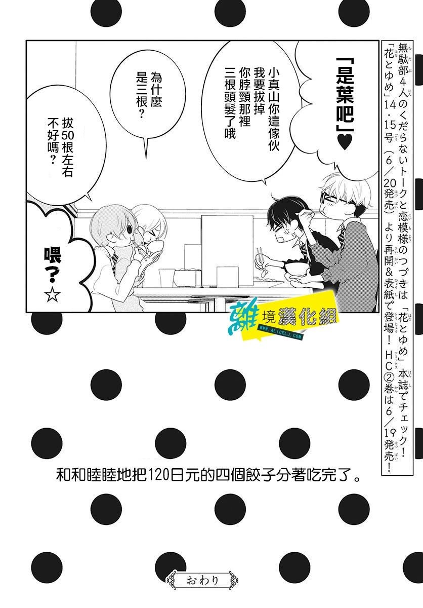 番外01