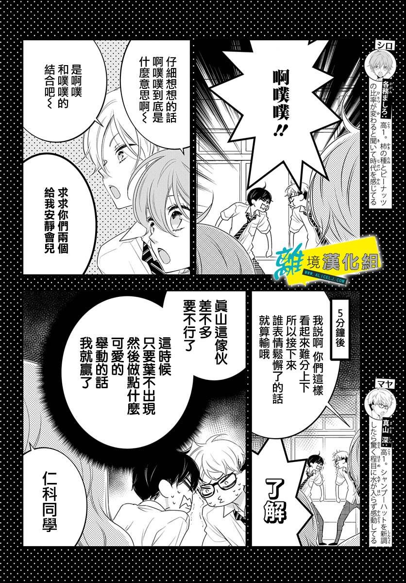 番外02