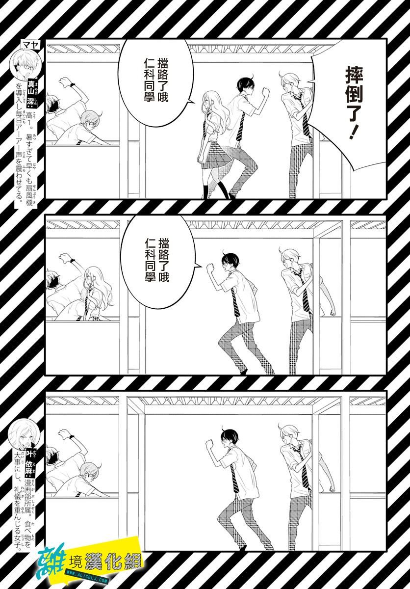 番外03
