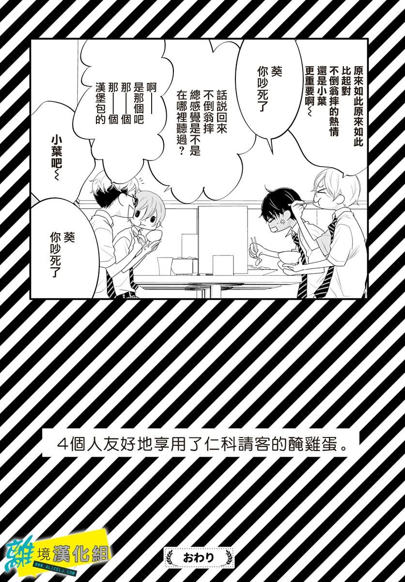 番外03