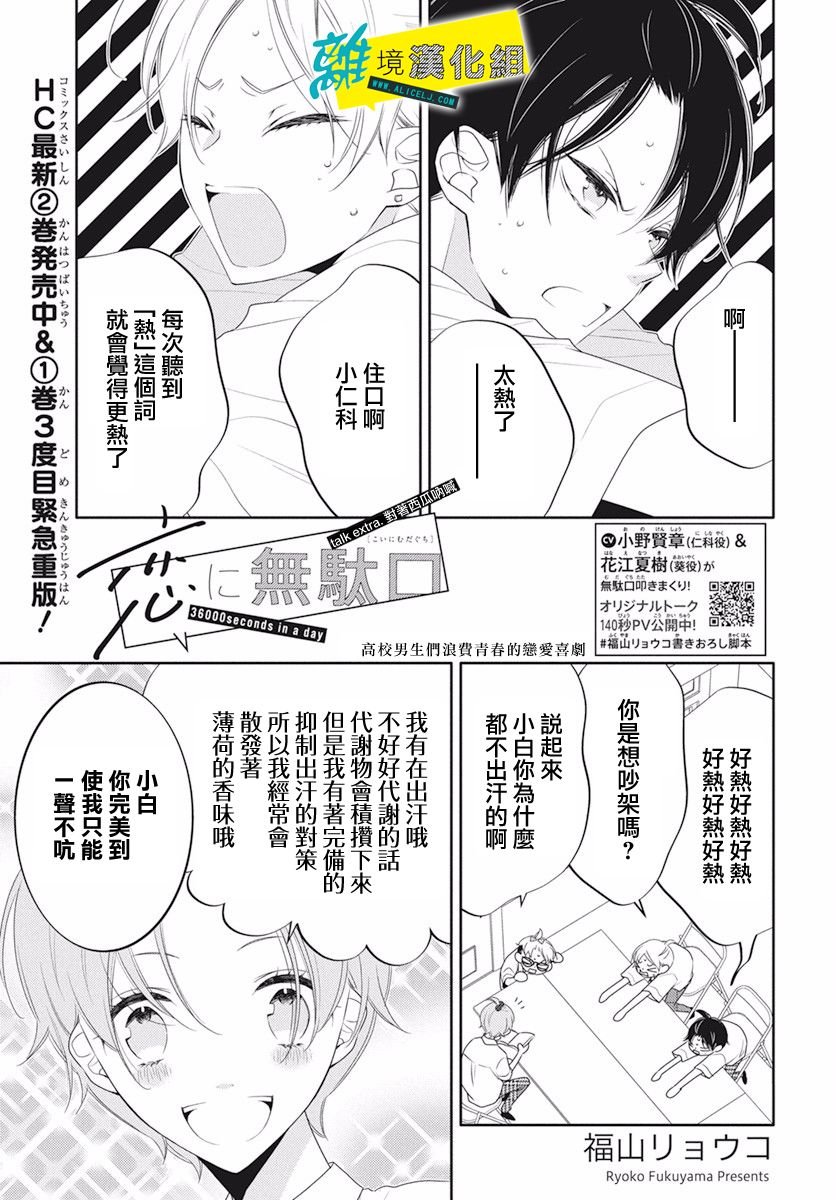 番外04