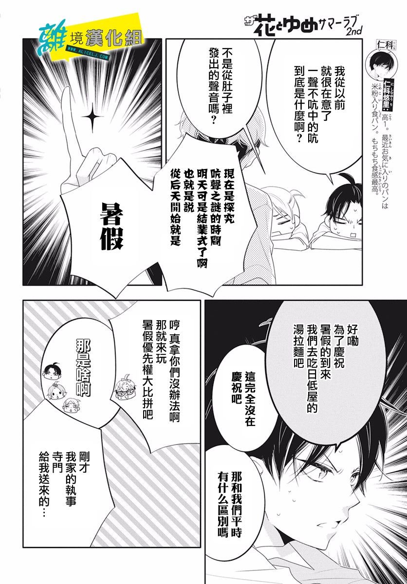 番外04