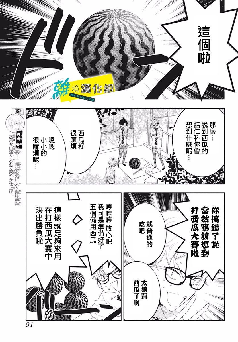 番外04