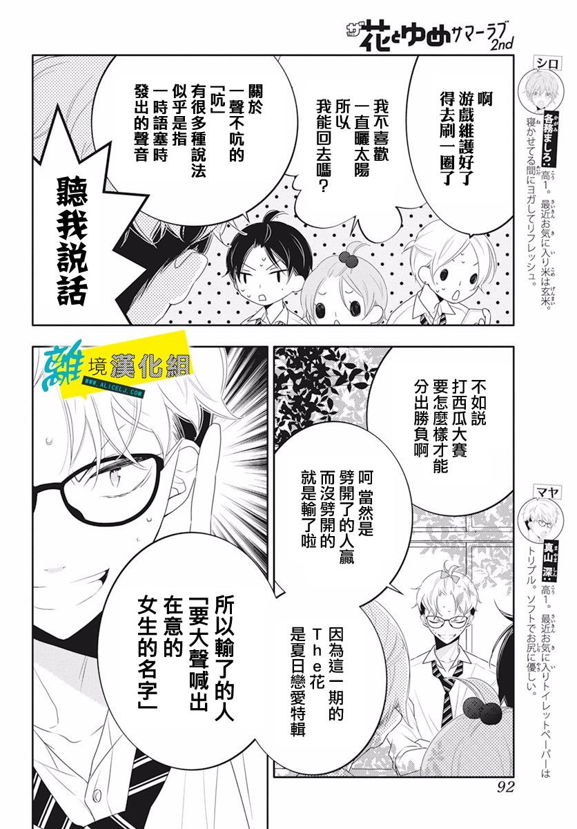 番外04