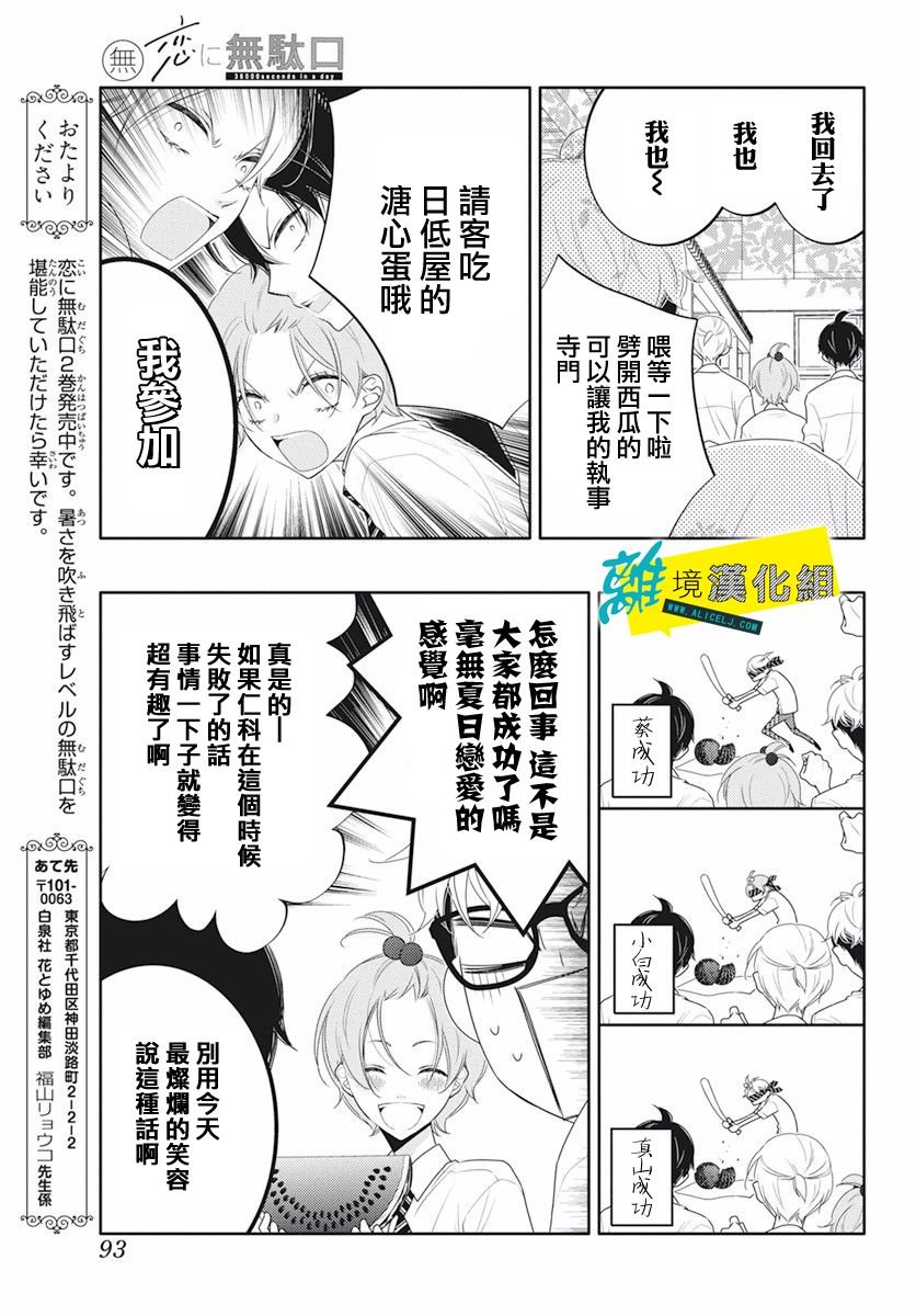 番外04