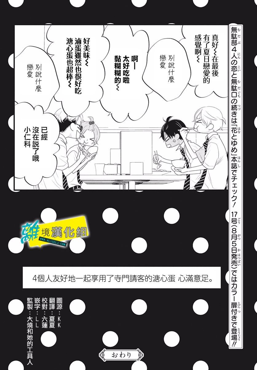 番外04