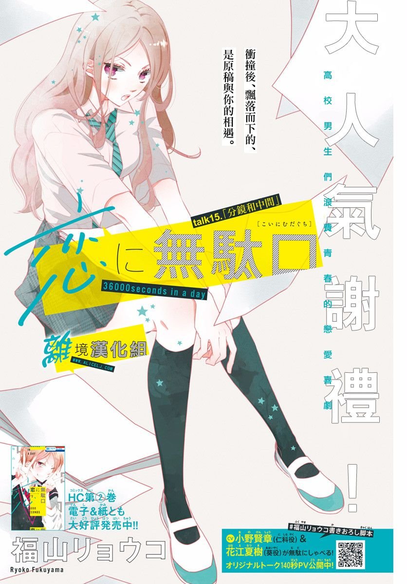 第15话