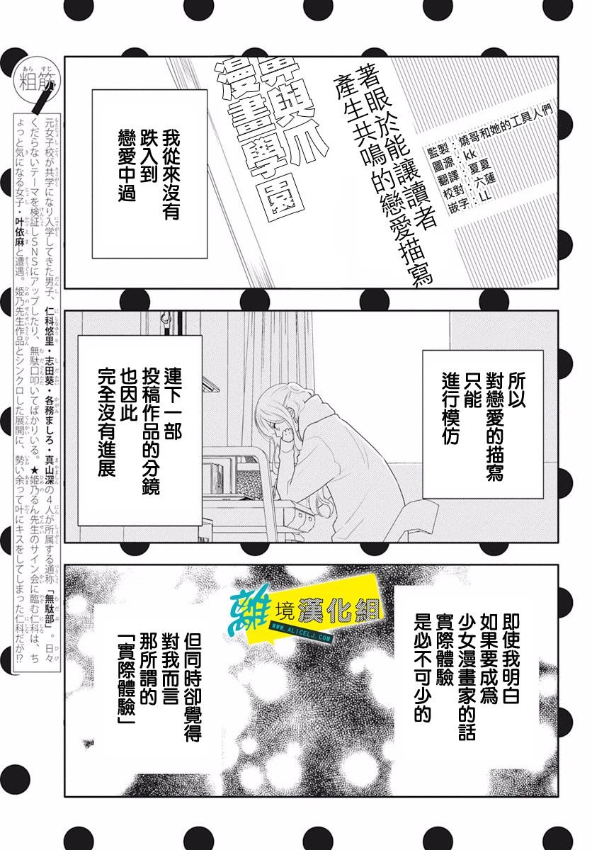 第15话