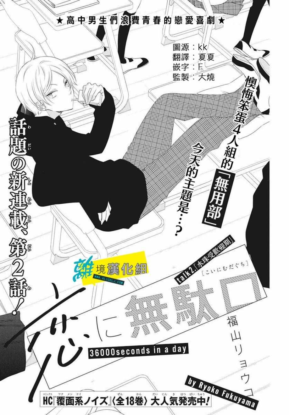 第2话