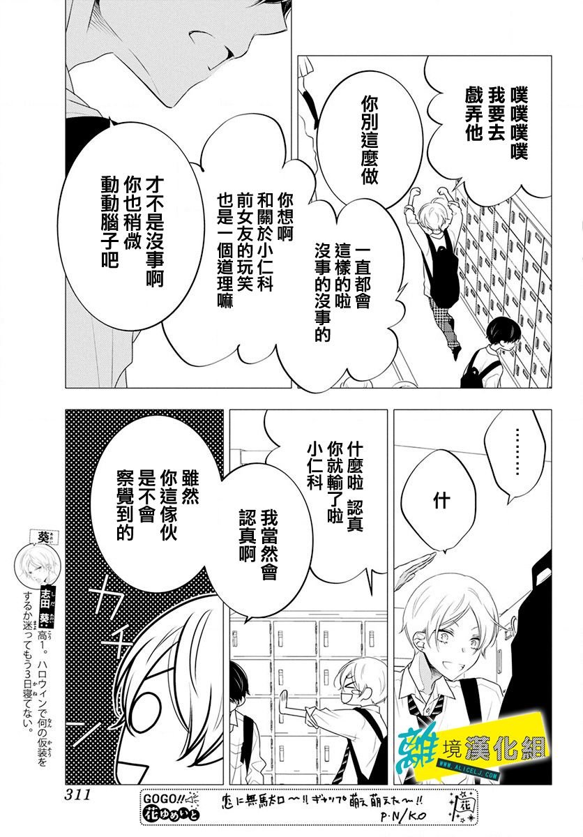 第18话