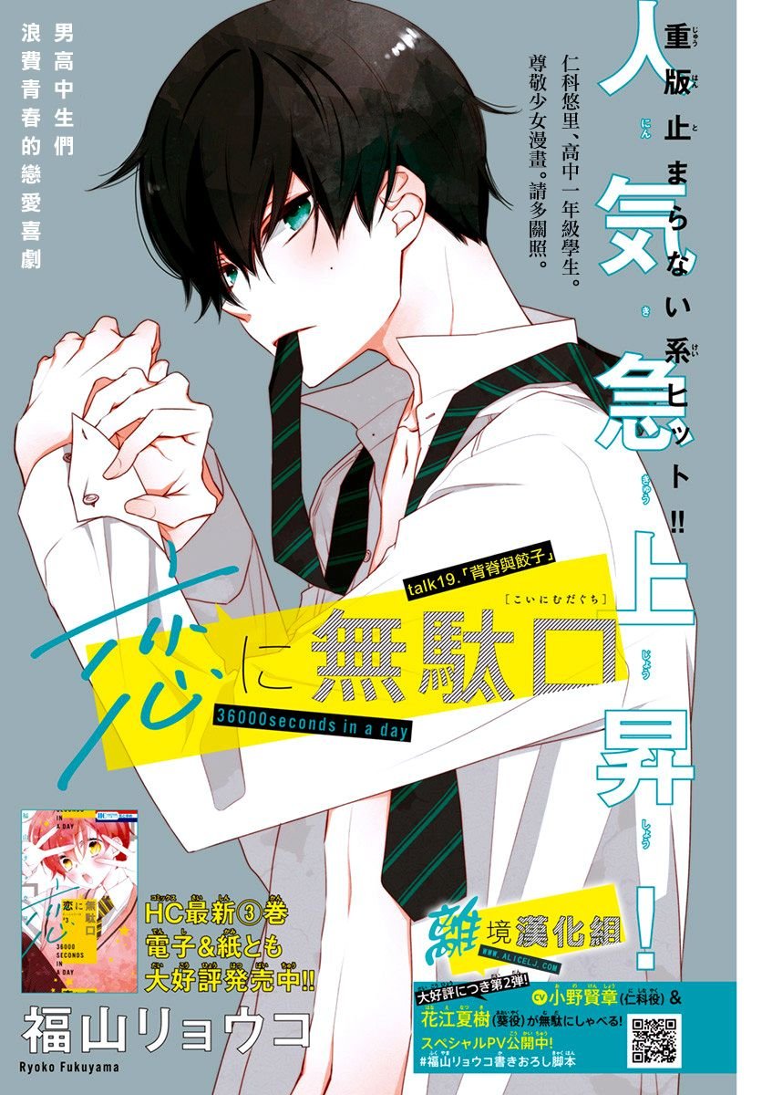 第19话