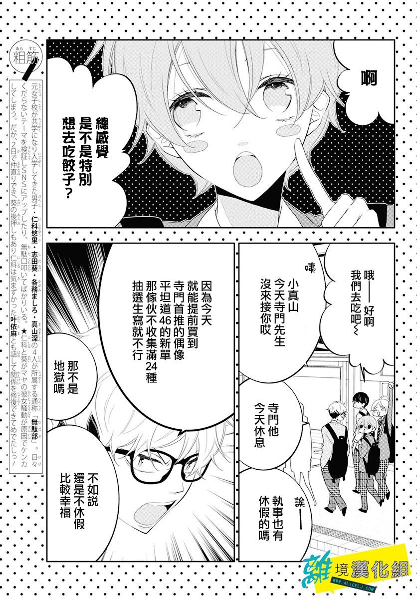第19话