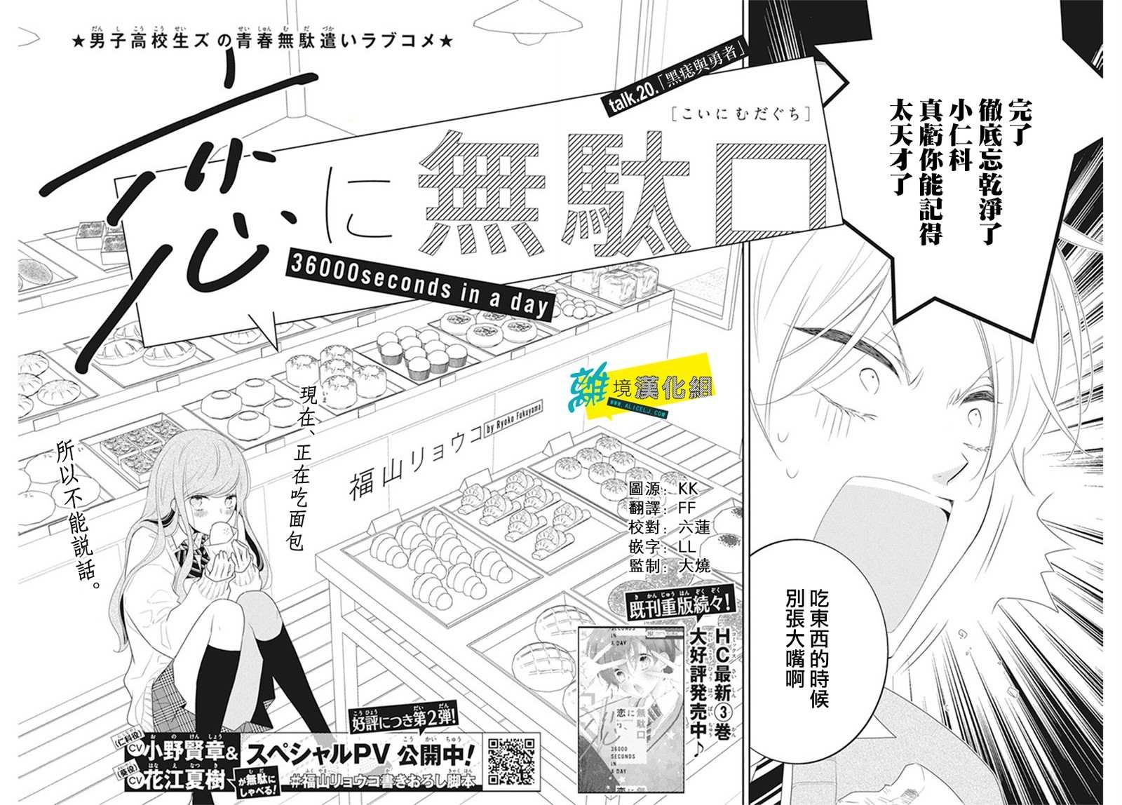 第20话