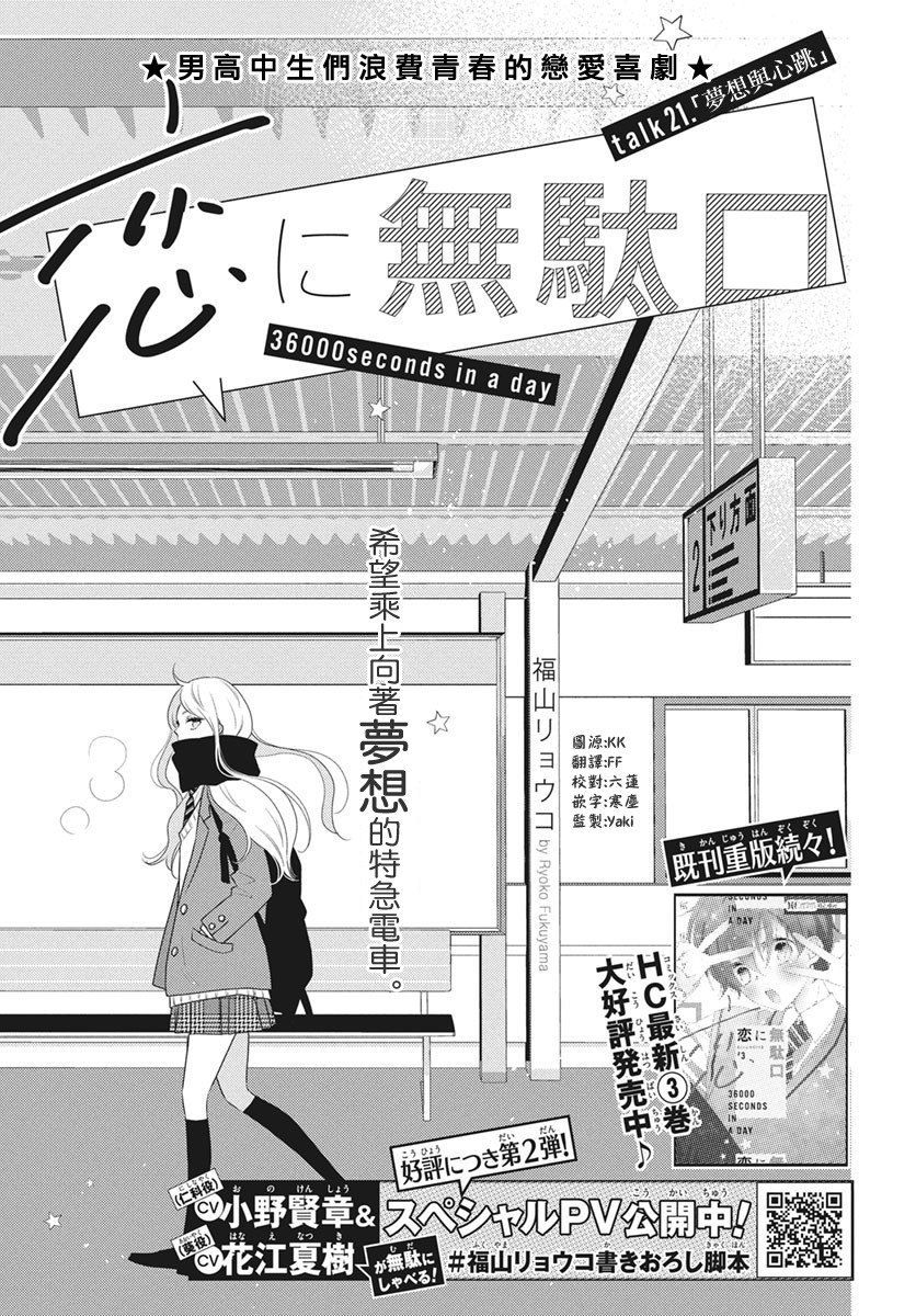 第21话