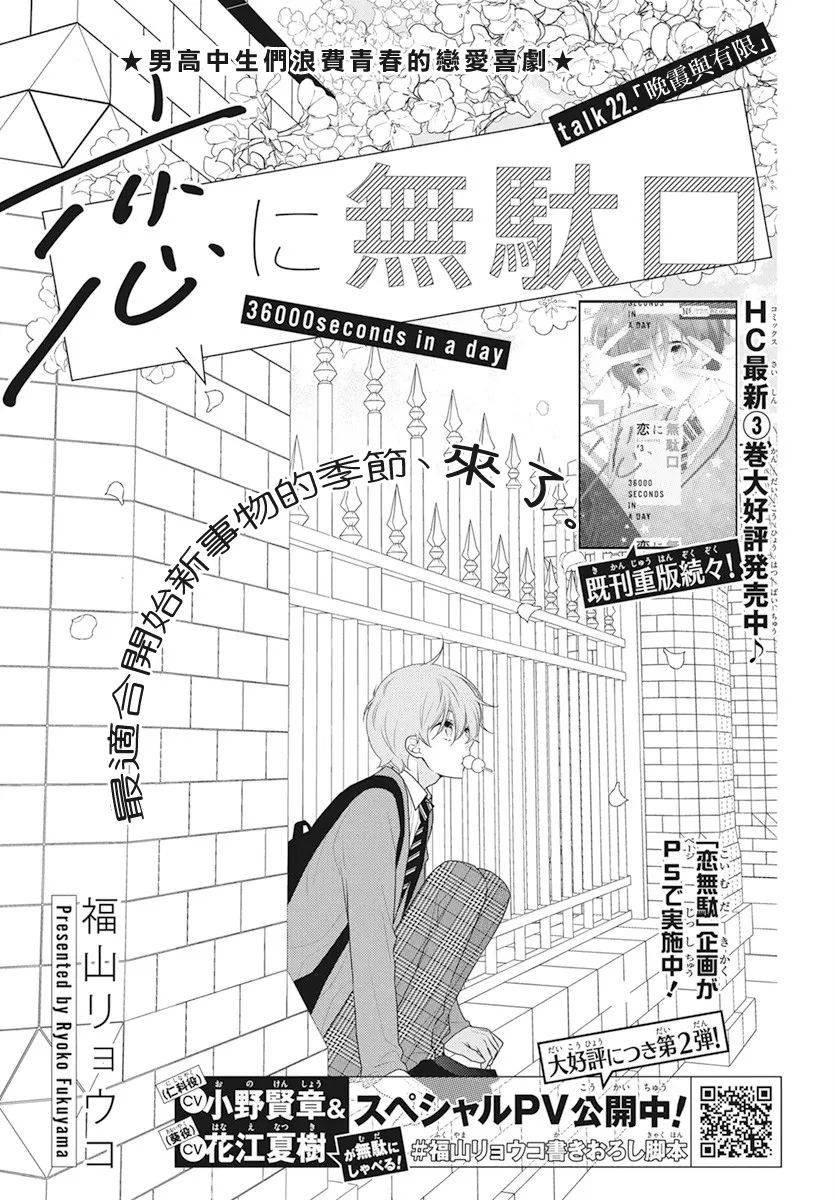 第22话