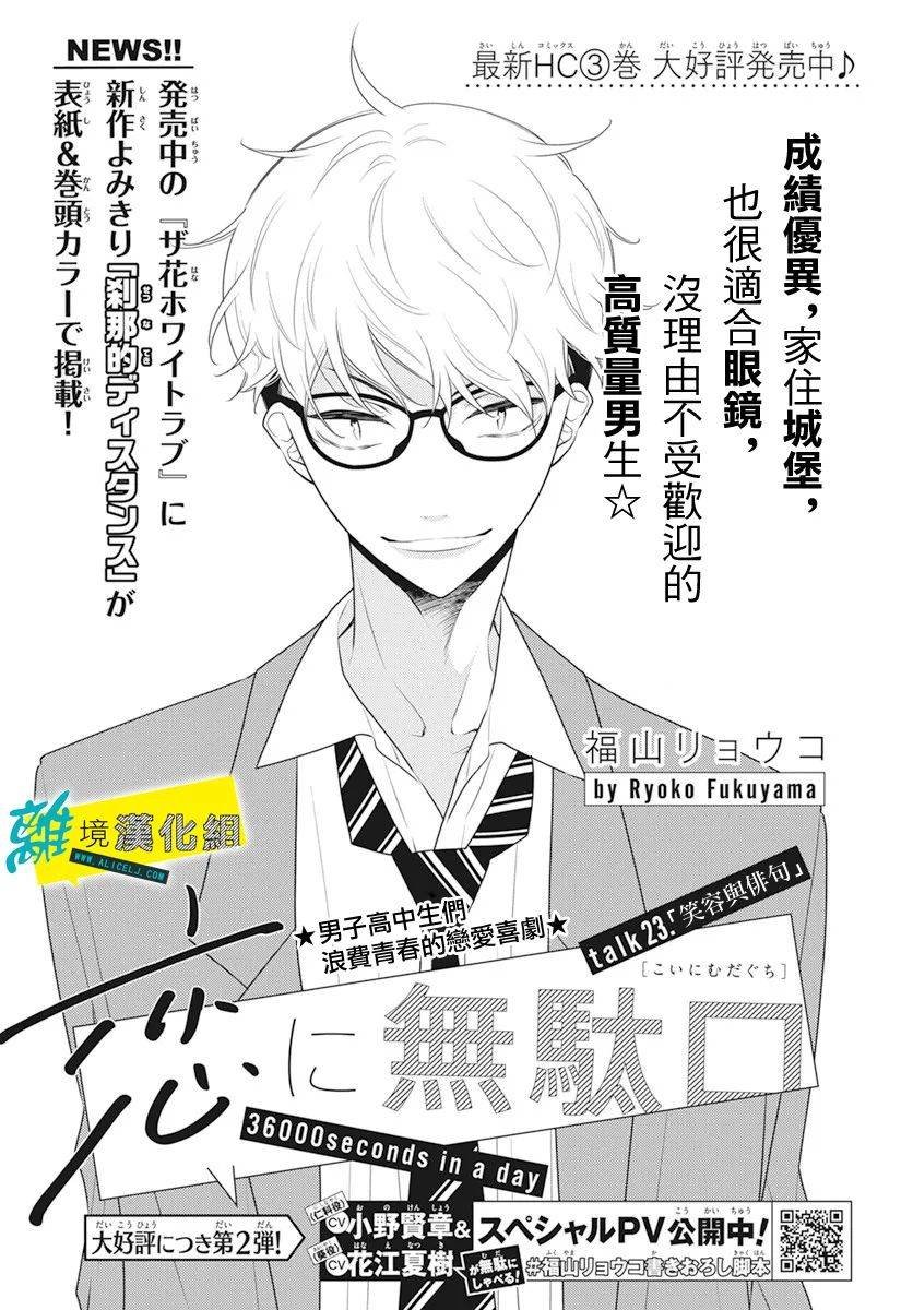 第23话