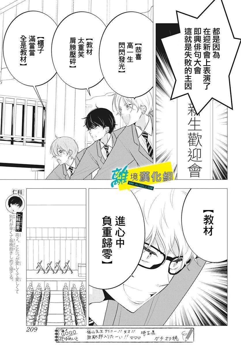 第23话