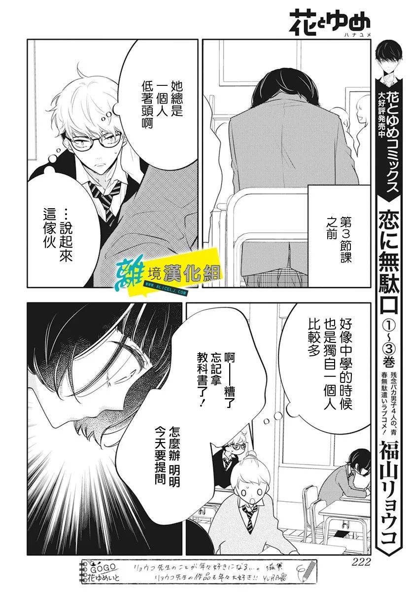 第23话