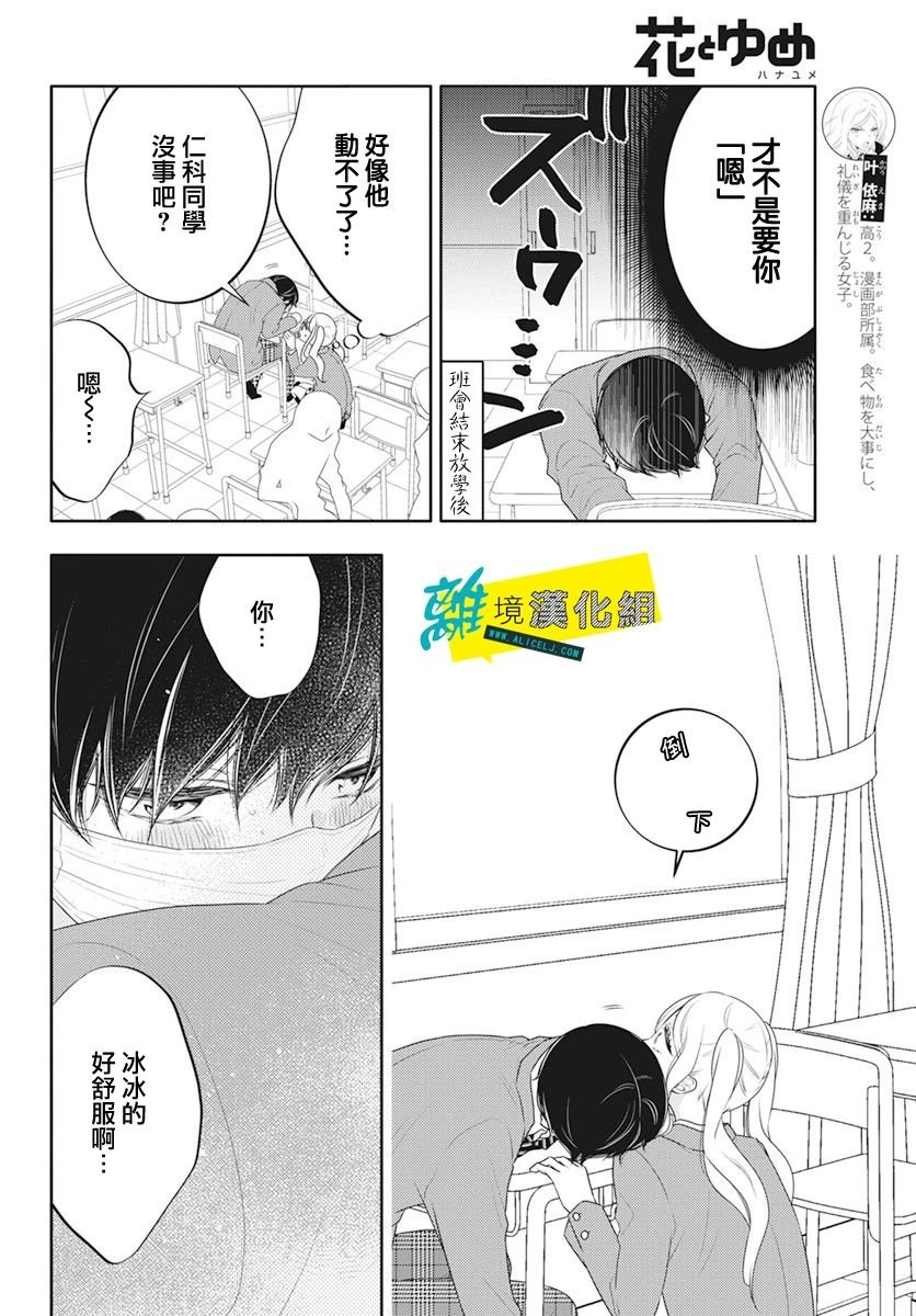 第24话