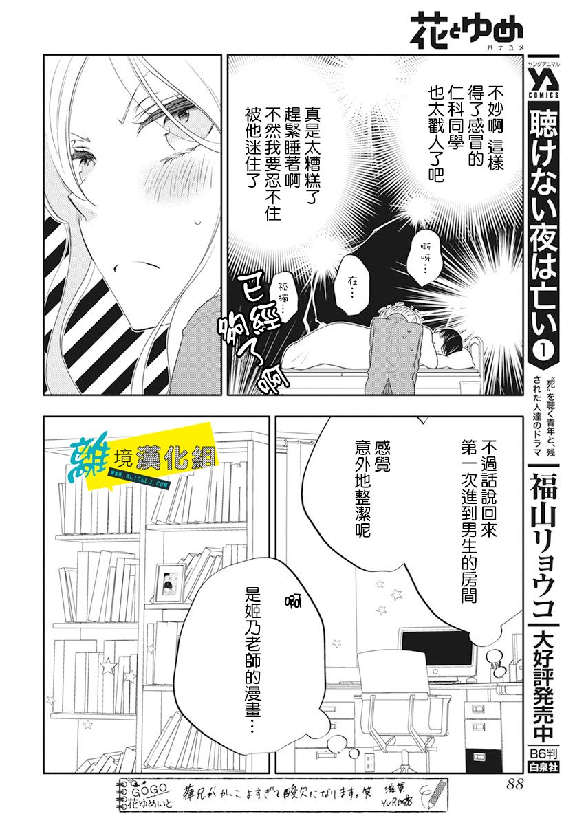 第24话