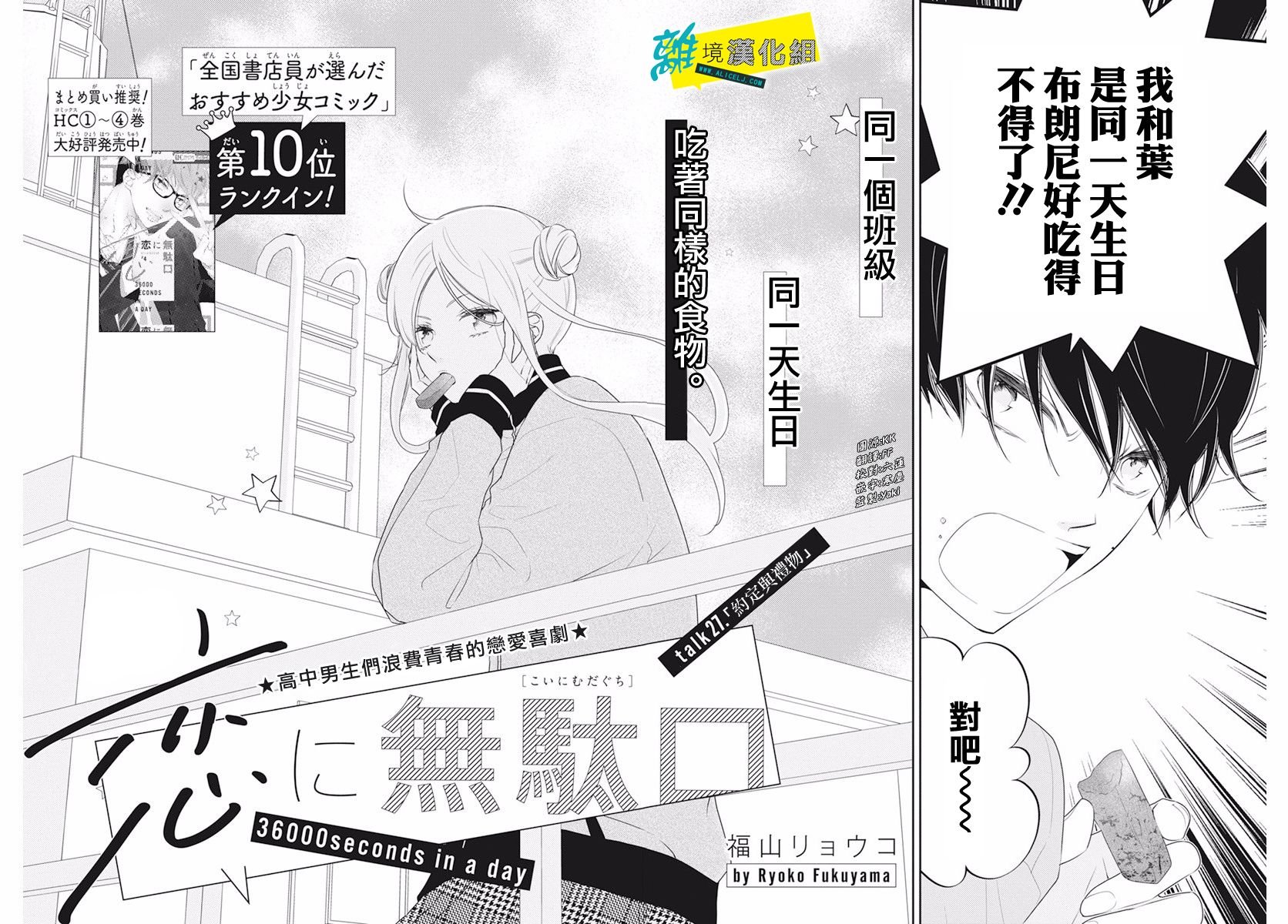 第27话