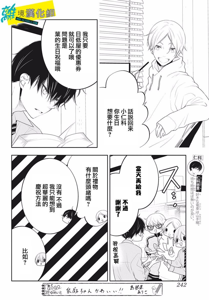 第27话