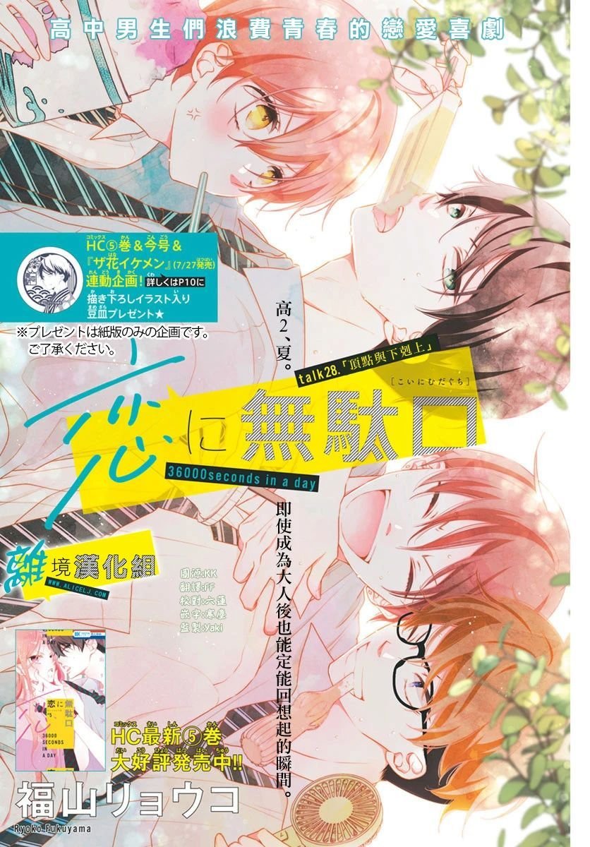 第28话