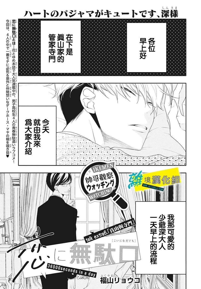 番外篇06