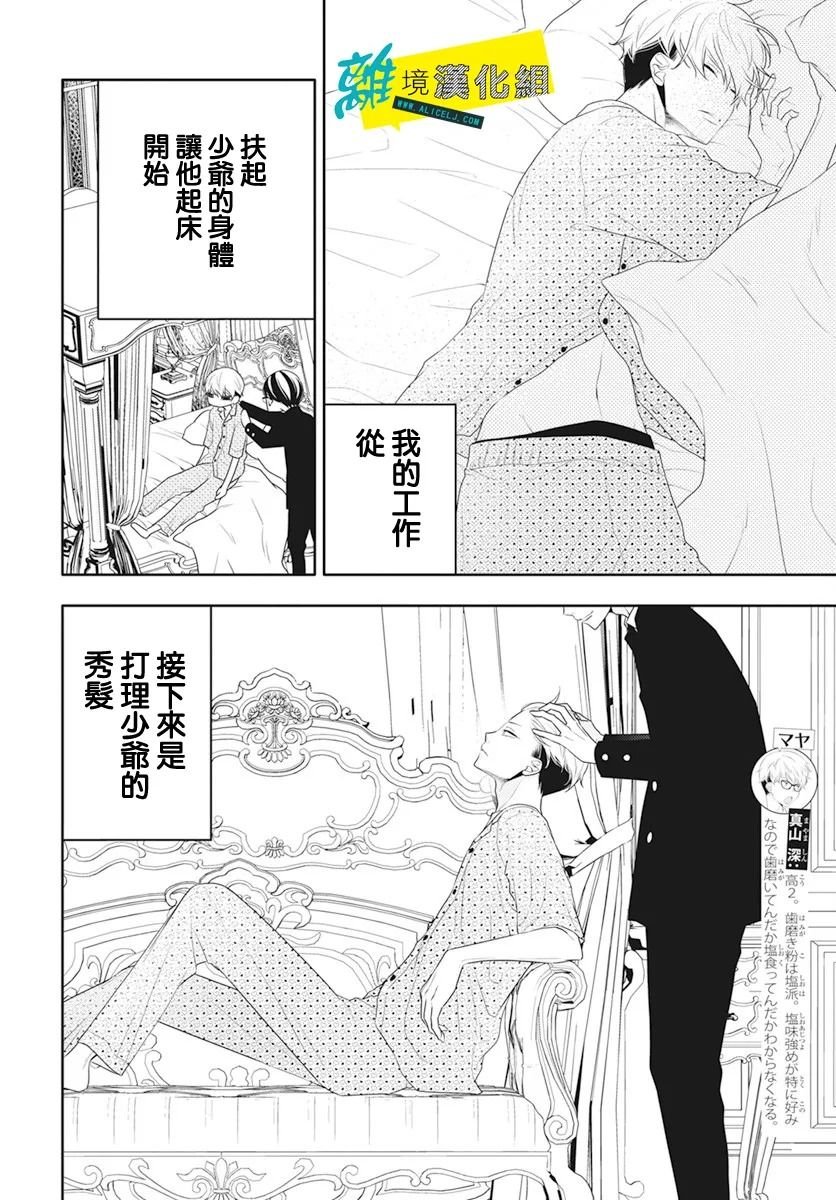 番外篇06
