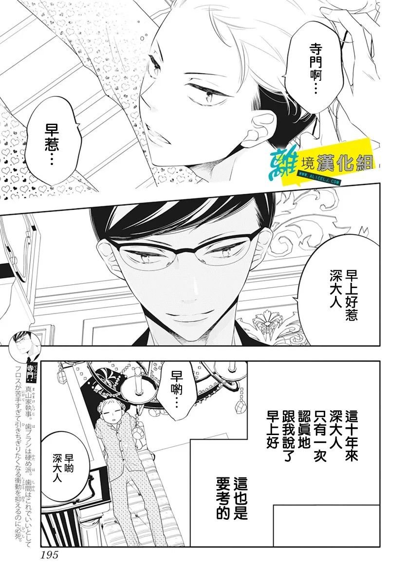 番外篇06