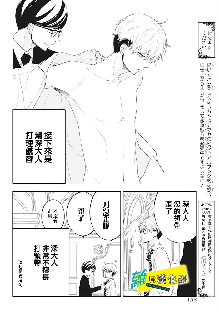 番外篇06
