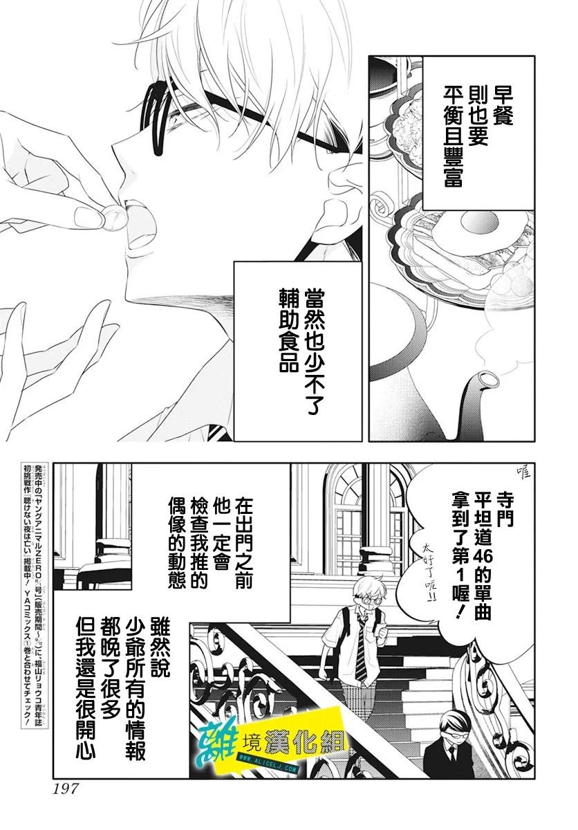 番外篇06
