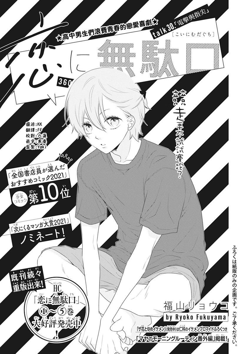 第30话