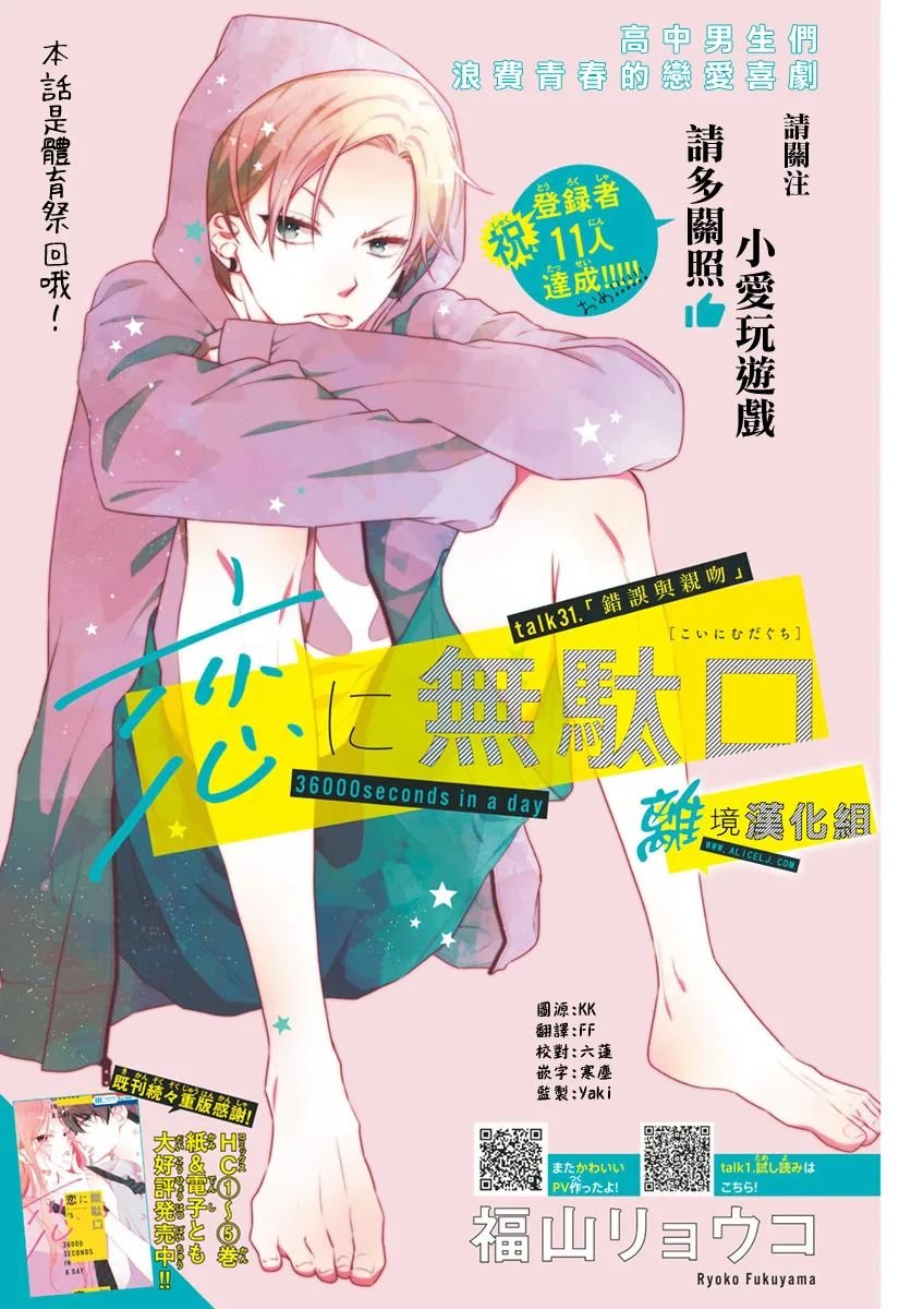 第31话