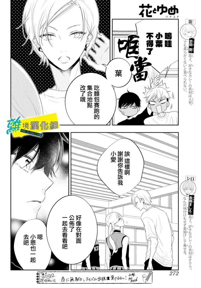 第31话