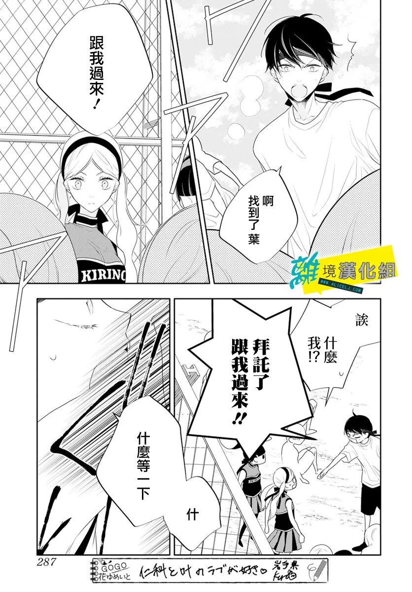 第31话