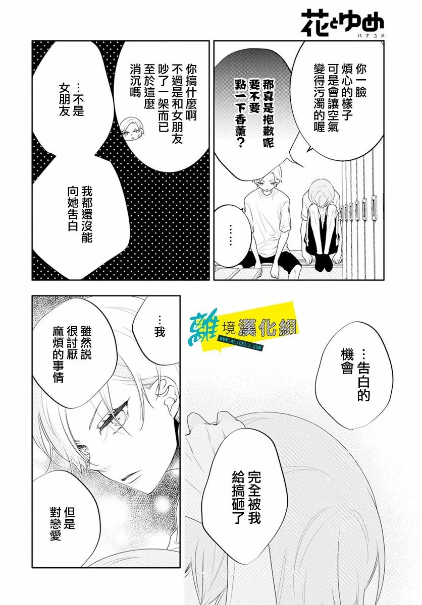 第32话