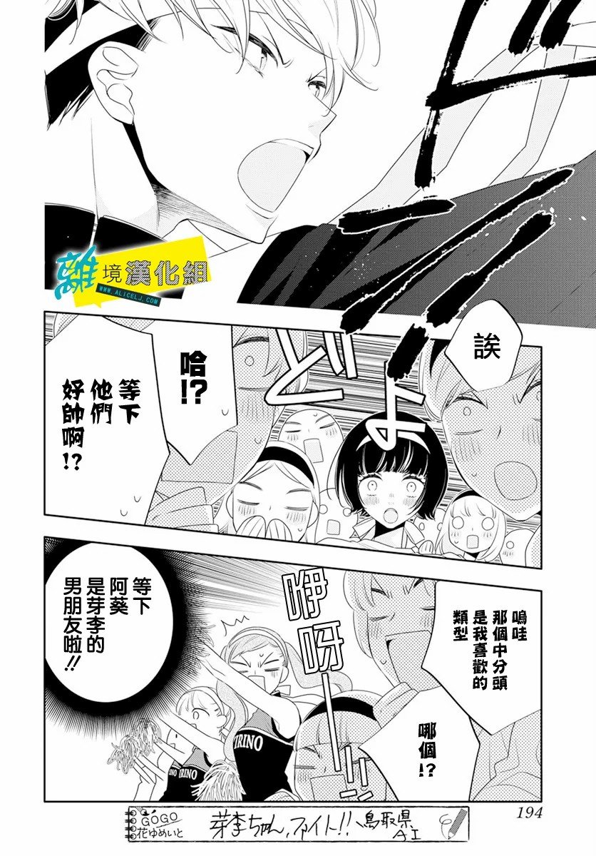 第32话