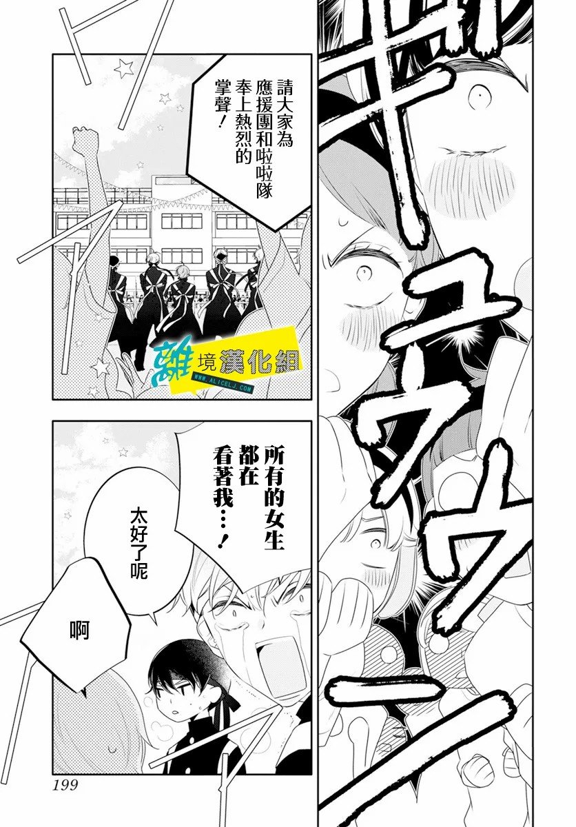 第32话