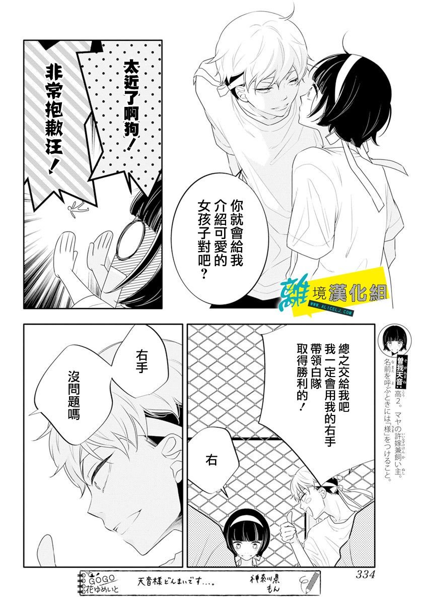 第33话