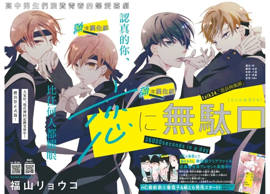 第34话