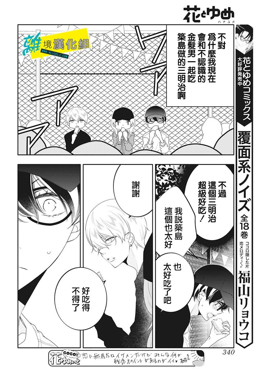 第36话