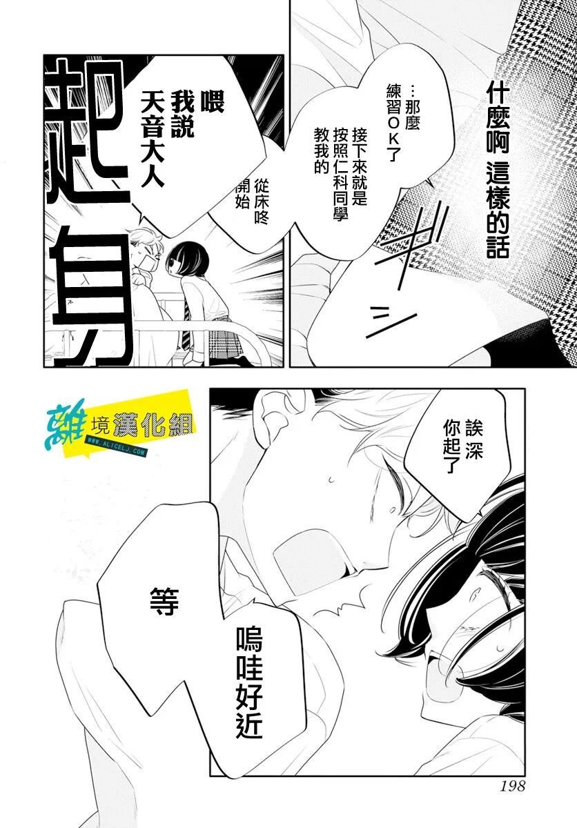 第38话