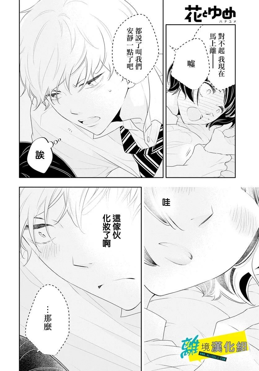 第38话