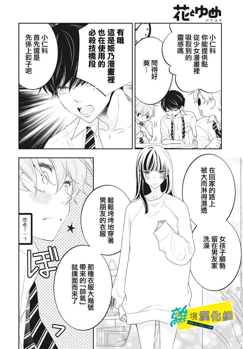第39话