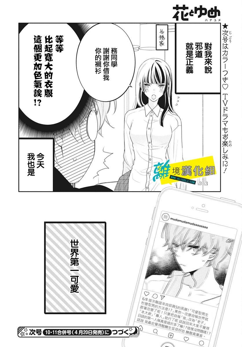 第39话