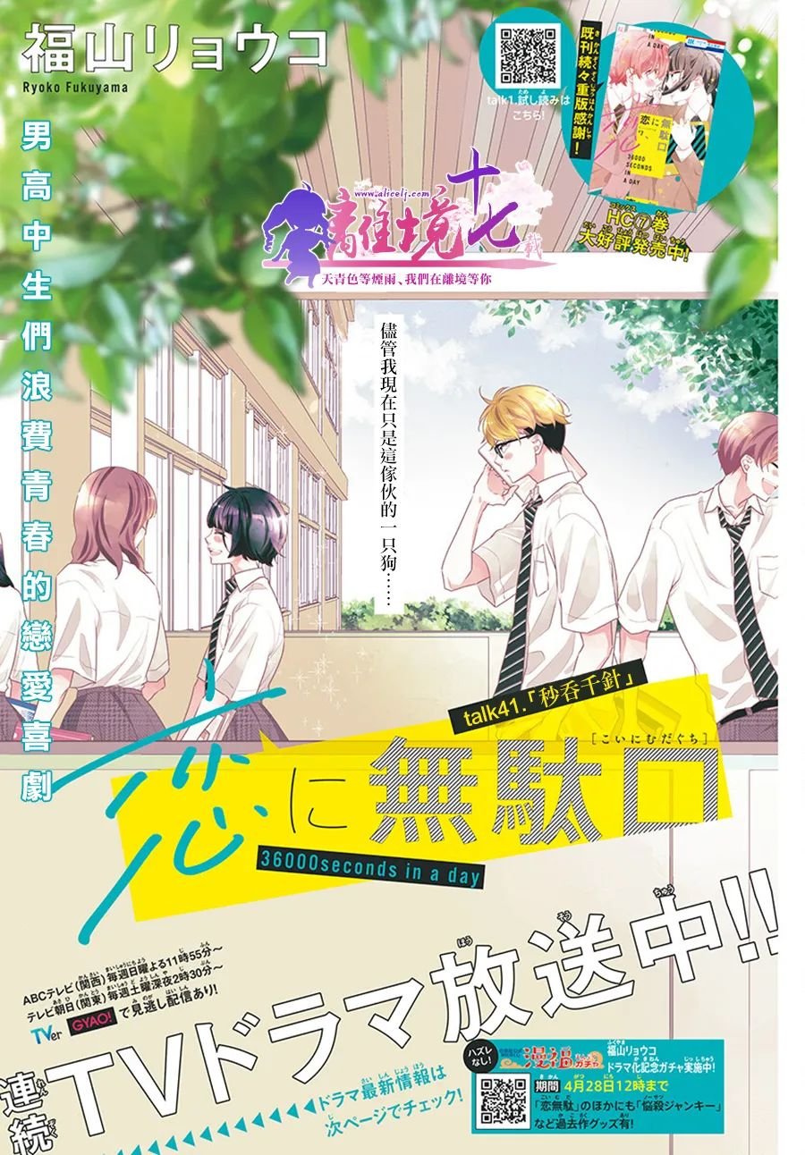 第41话