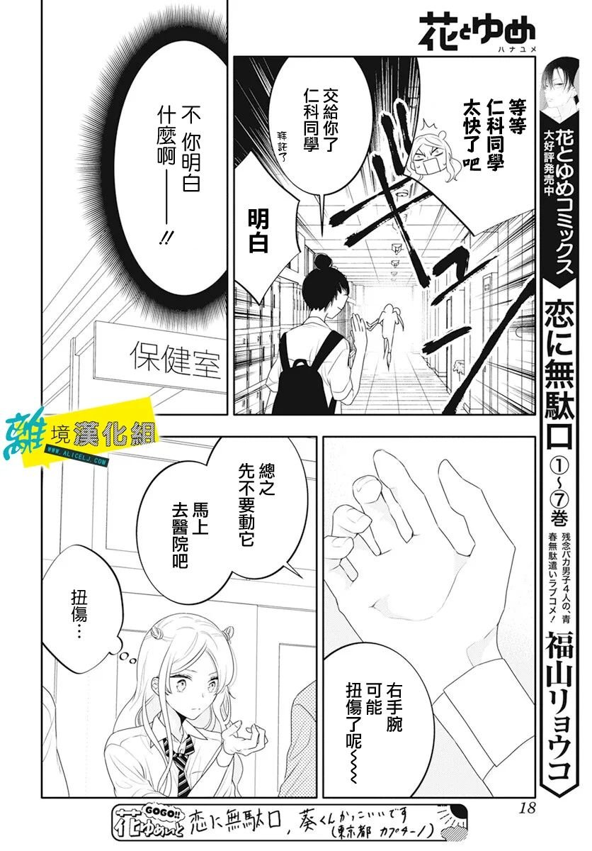第40话