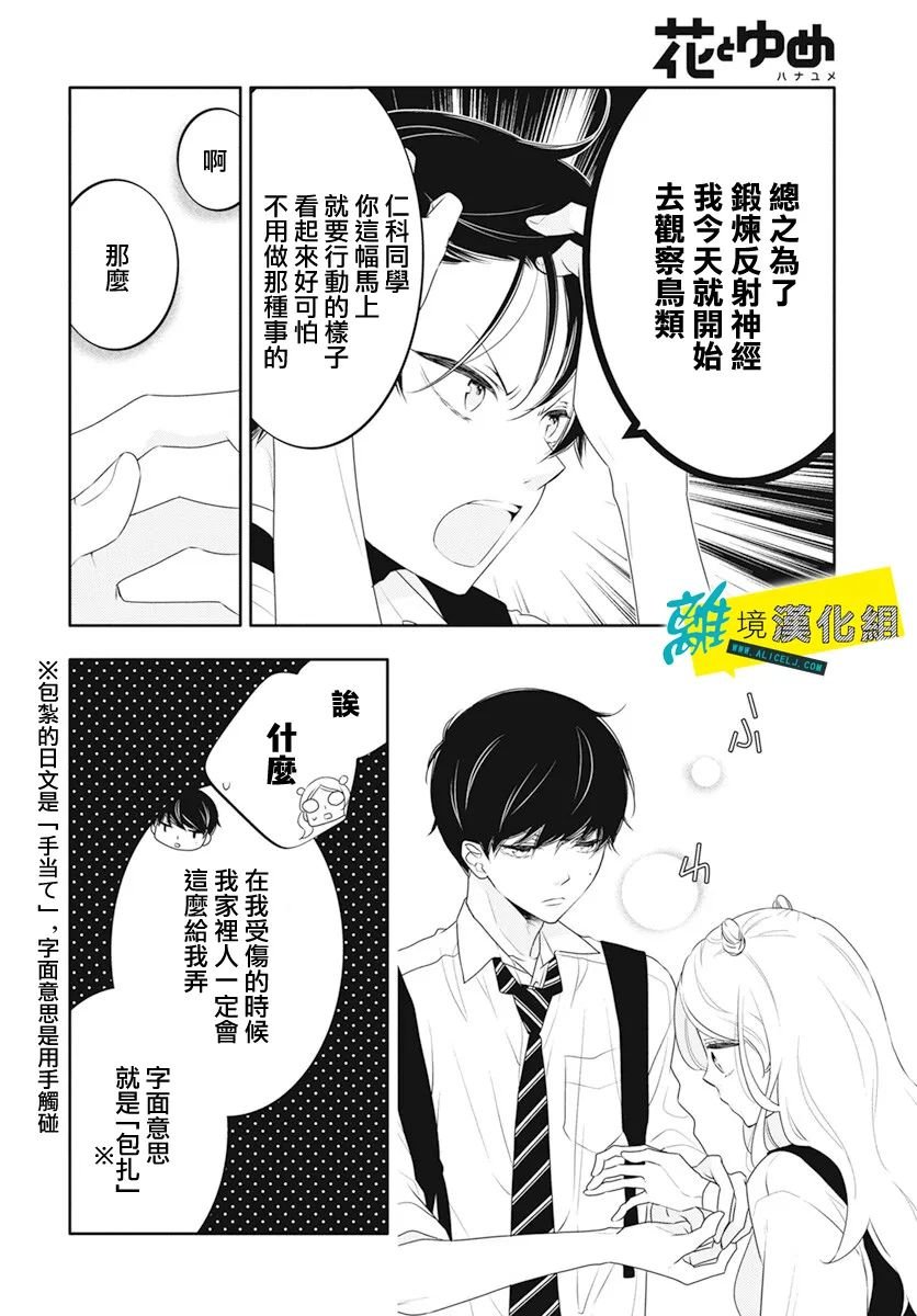 第40话