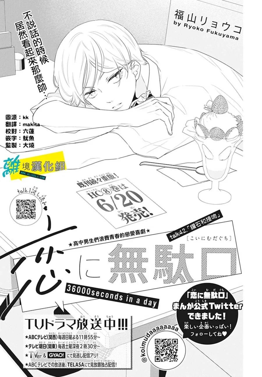 第42话